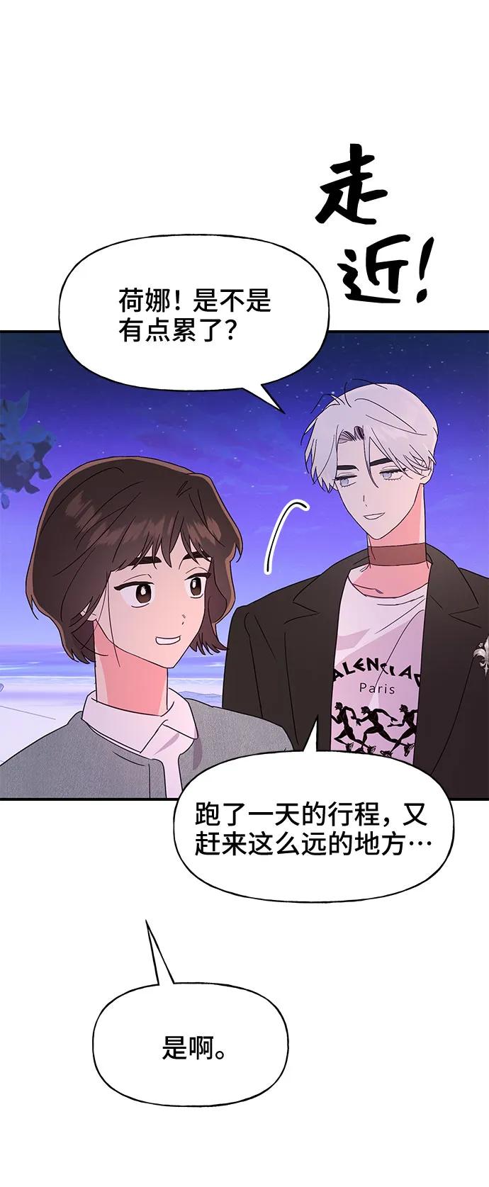 《今日的维纳斯》第61话 第41页