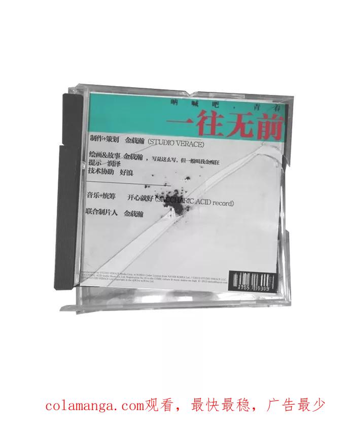 一往无前 [第60话] 铁壁男的危机 第50页