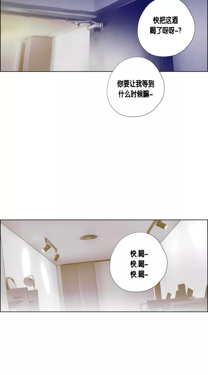一往无前 [第60话] 铁壁男的危机 第30页