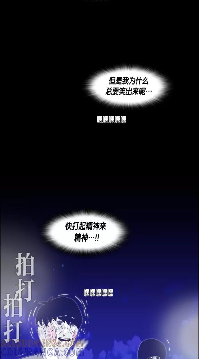 一往无前 [第60话] 铁壁男的危机 第19页