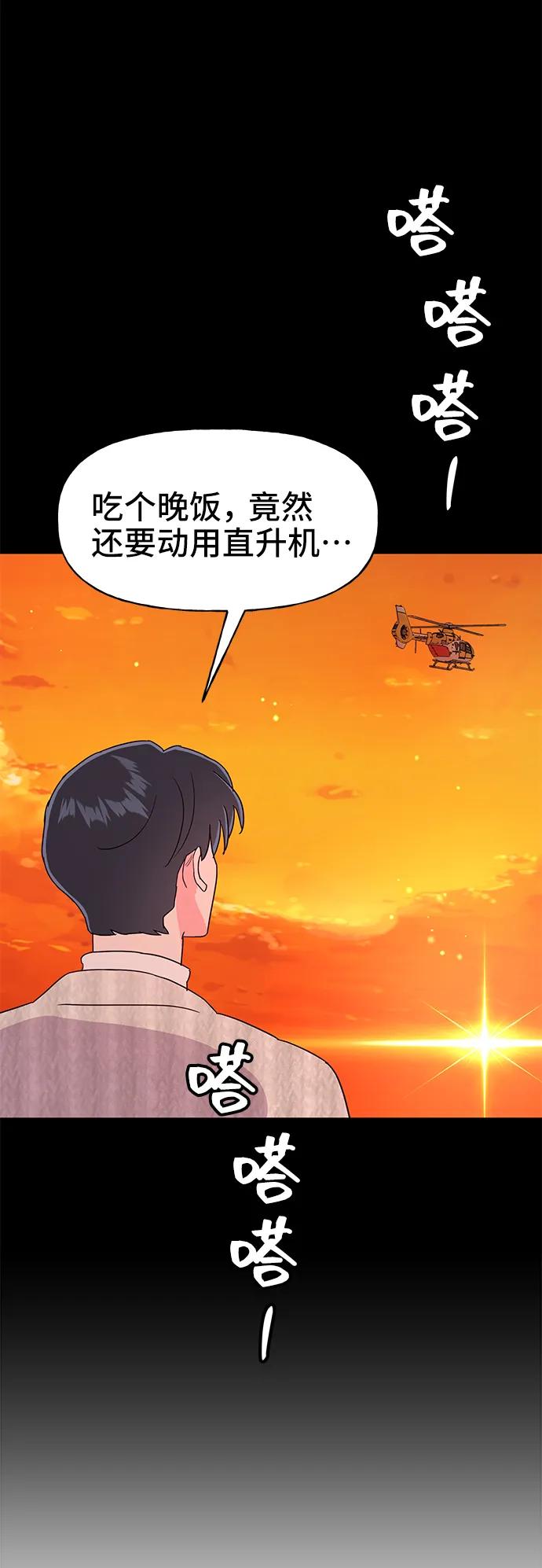《今日的维纳斯》第61话 第15页