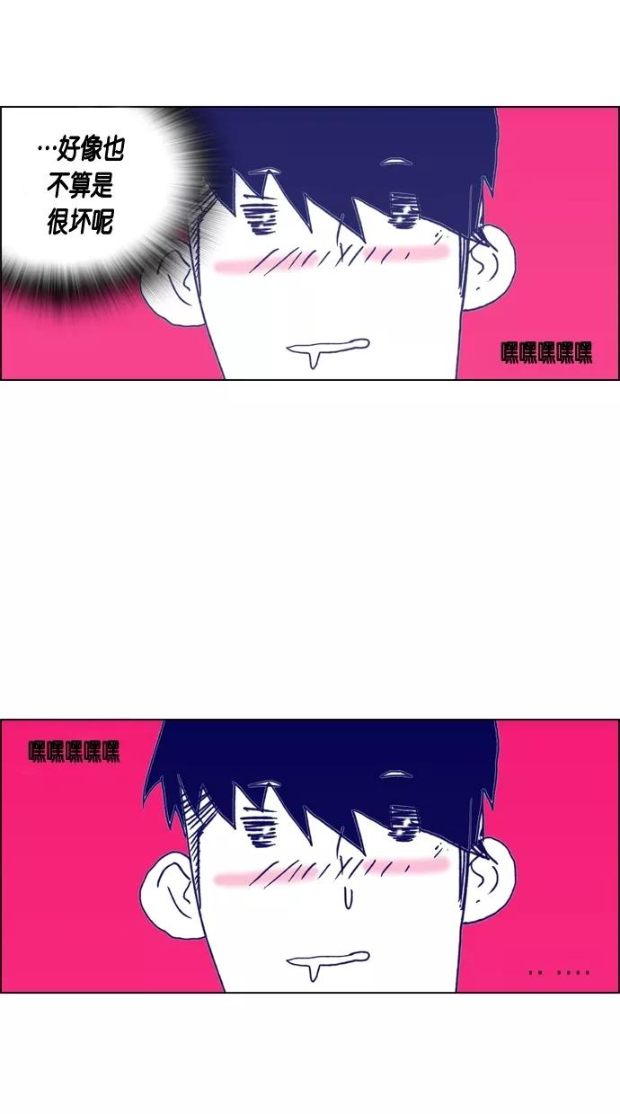 一往无前 [第60话] 铁壁男的危机 第17页
