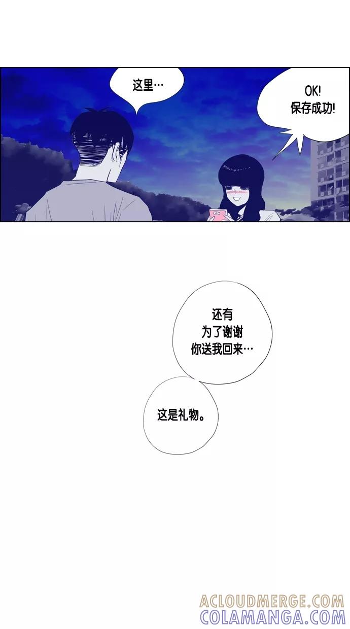 一往无前 [第60话] 铁壁男的危机 第46页