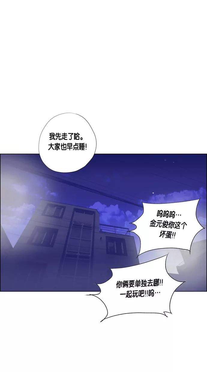 一往无前 [第60话] 铁壁男的危机 第41页