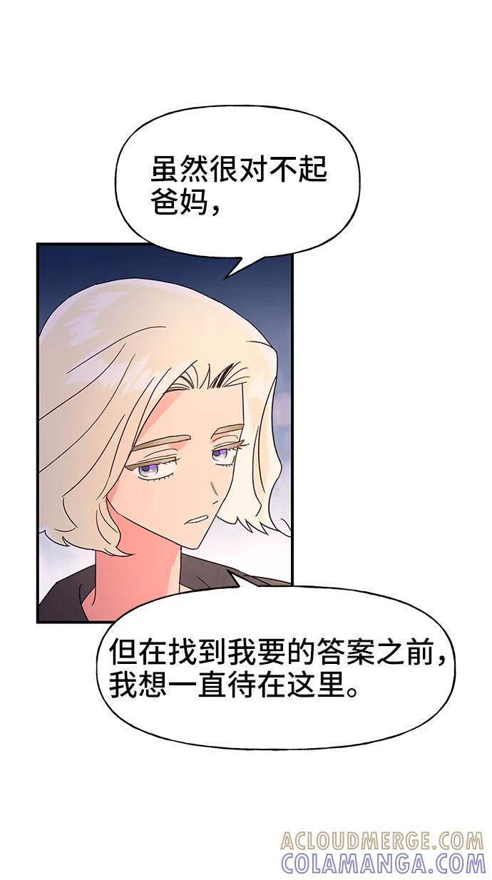 《今日的维纳斯》第61话 第28页