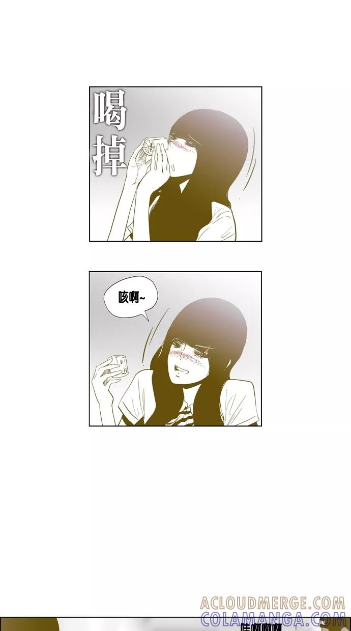一往无前 [第60话] 铁壁男的危机 第31页