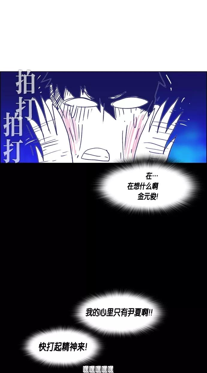 一往无前 [第60话] 铁壁男的危机 第18页