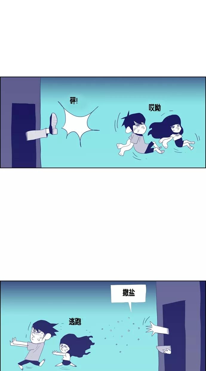 一往无前 [第60话] 铁壁男的危机 第5页