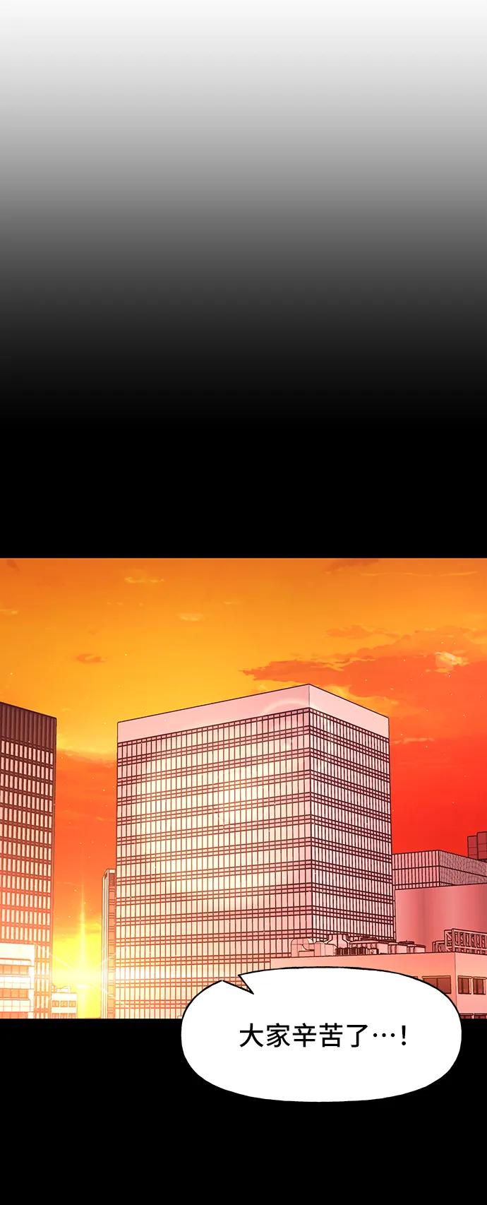 《今日的维纳斯》第61话 第6页