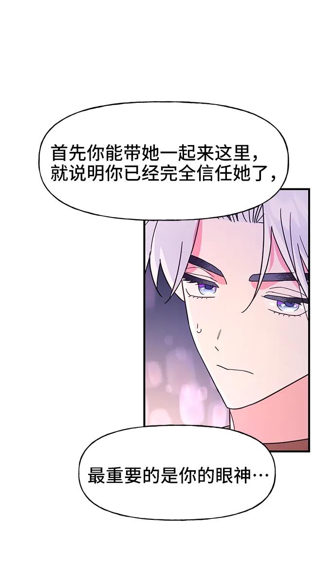 《今日的维纳斯》第61话 第38页