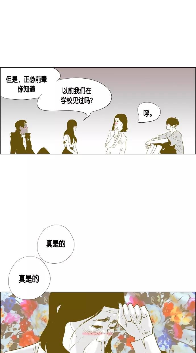 一往无前 [第60话] 铁壁男的危机 第33页
