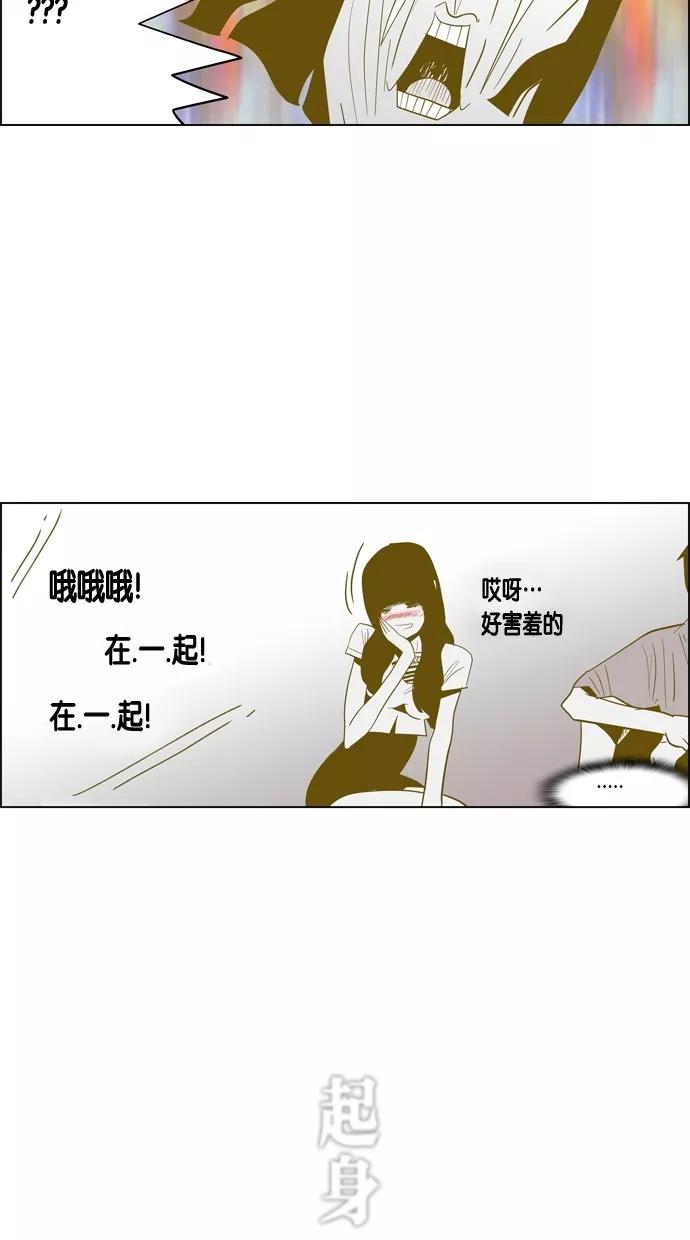 一往无前 [第60话] 铁壁男的危机 第38页