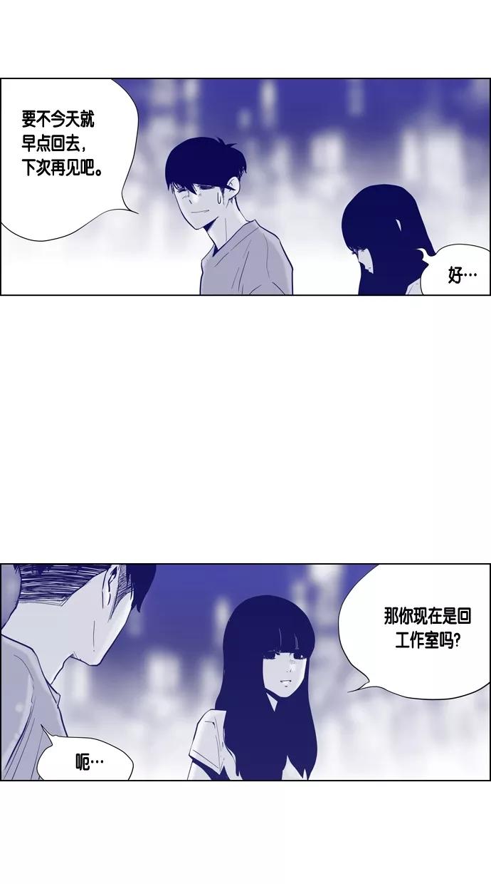 一往无前 [第60话] 铁壁男的危机 第8页