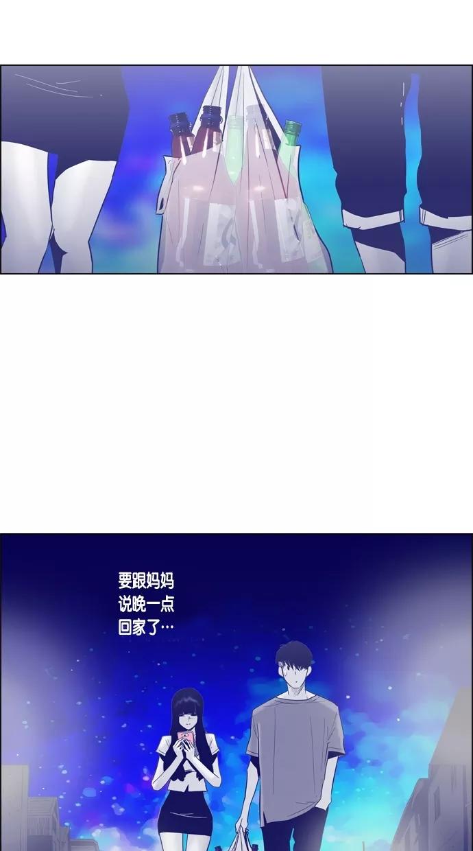 一往无前 [第60话] 铁壁男的危机 第14页