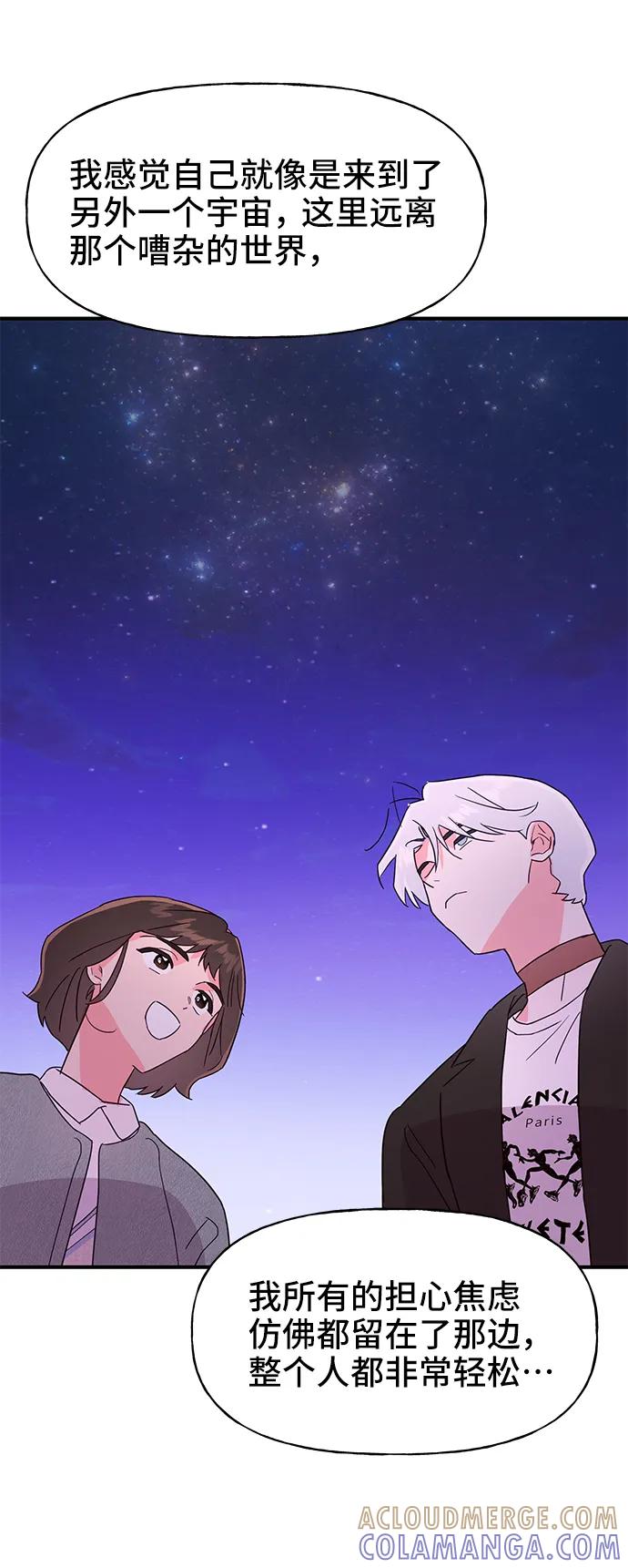 《今日的维纳斯》第61话 第43页