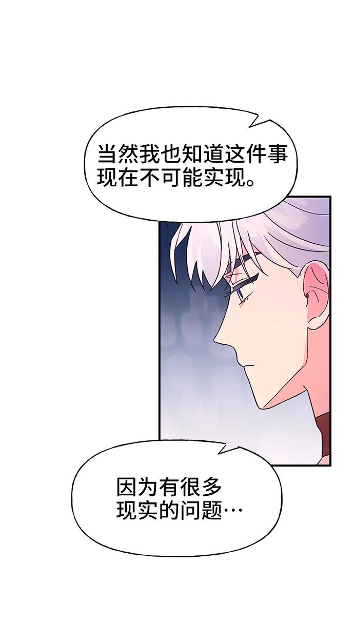 《今日的维纳斯》第61话 第30页