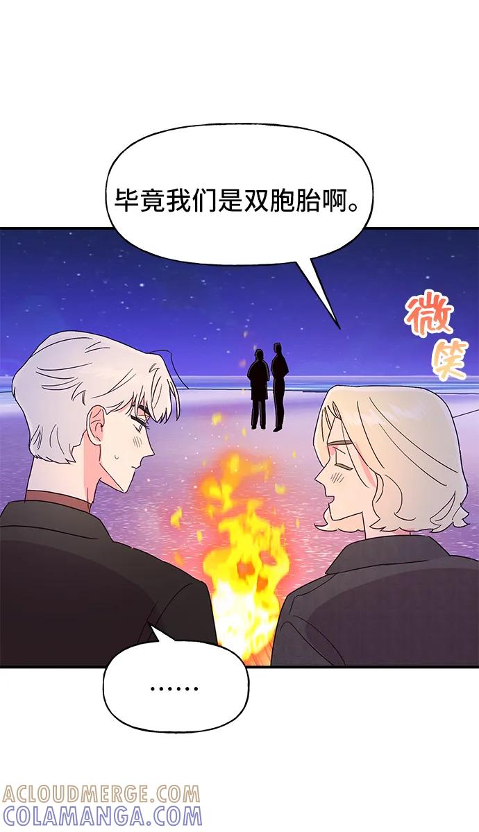 《今日的维纳斯》第61话 第40页