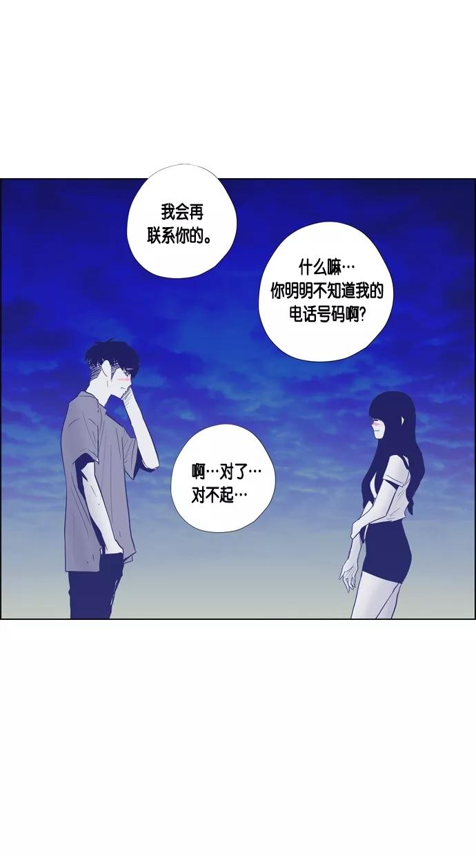 一往无前 [第60话] 铁壁男的危机 第45页