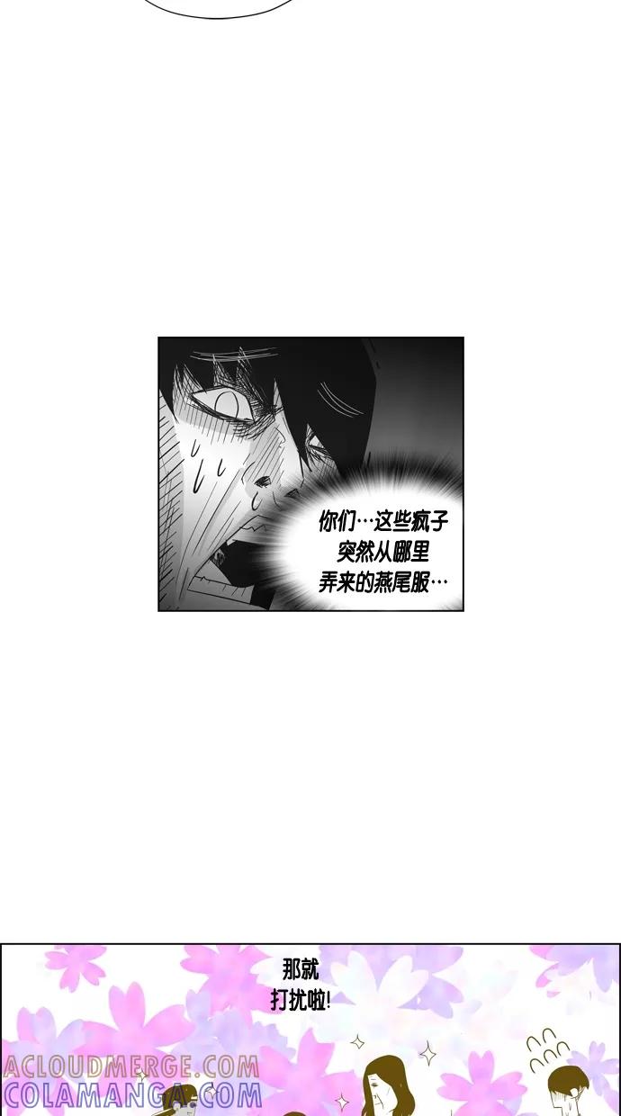 一往无前 [第60话] 铁壁男的危机 第28页
