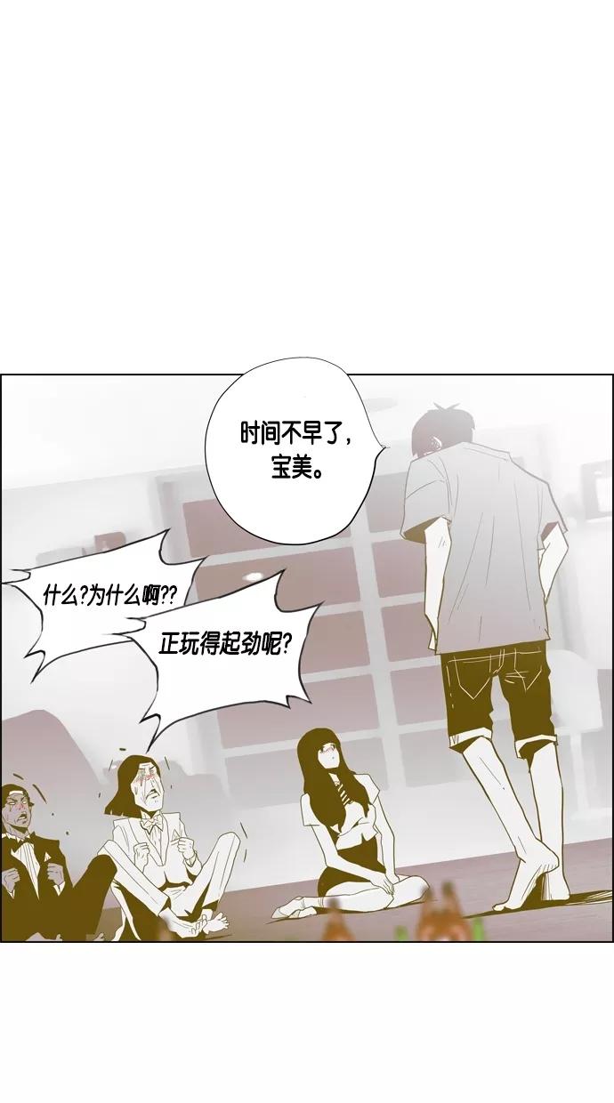 一往无前 [第60话] 铁壁男的危机 第39页