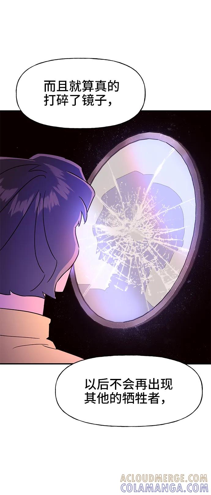 《今日的维纳斯》第61话 第31页