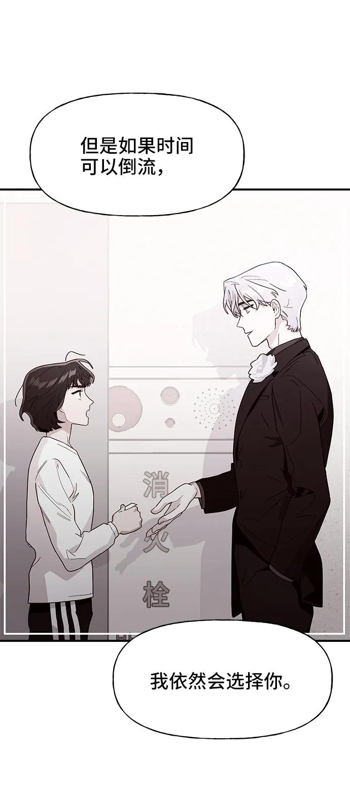 《今日的维纳斯》第61话 第50页