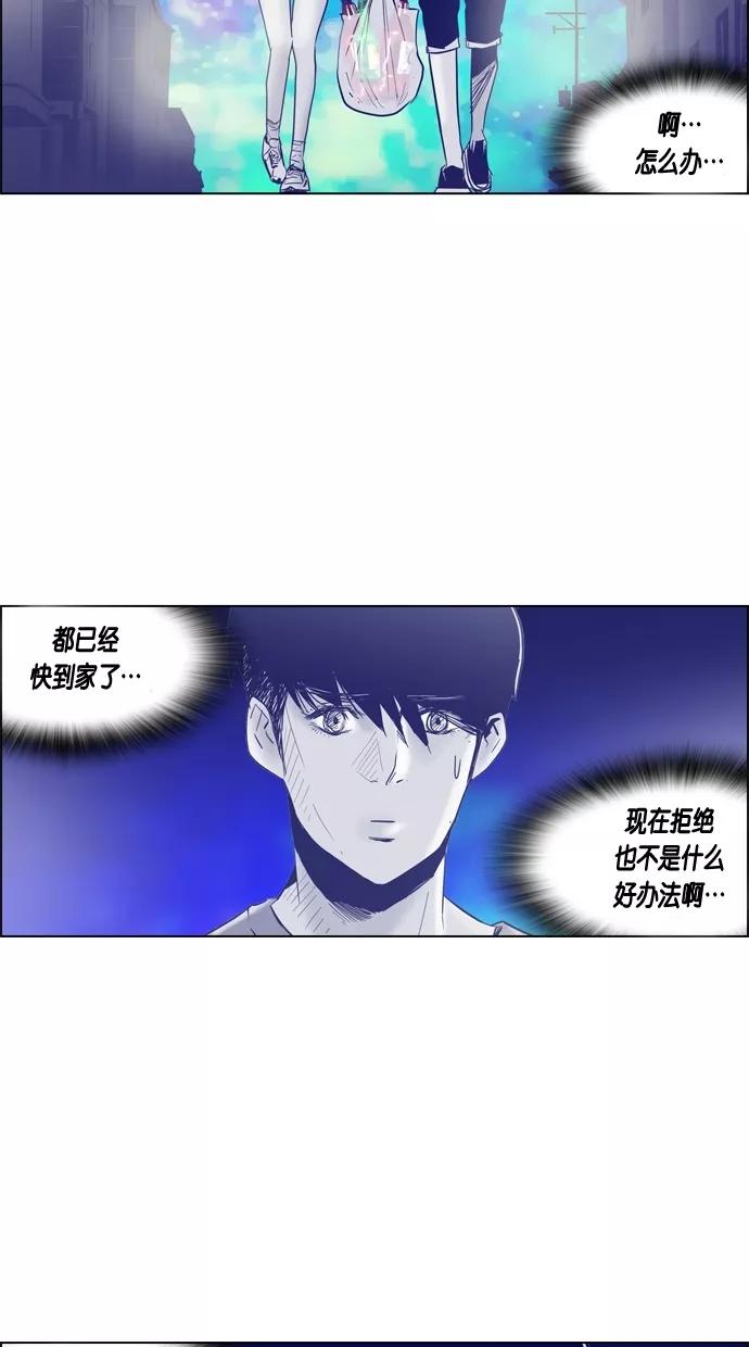 一往无前 [第60话] 铁壁男的危机 第15页