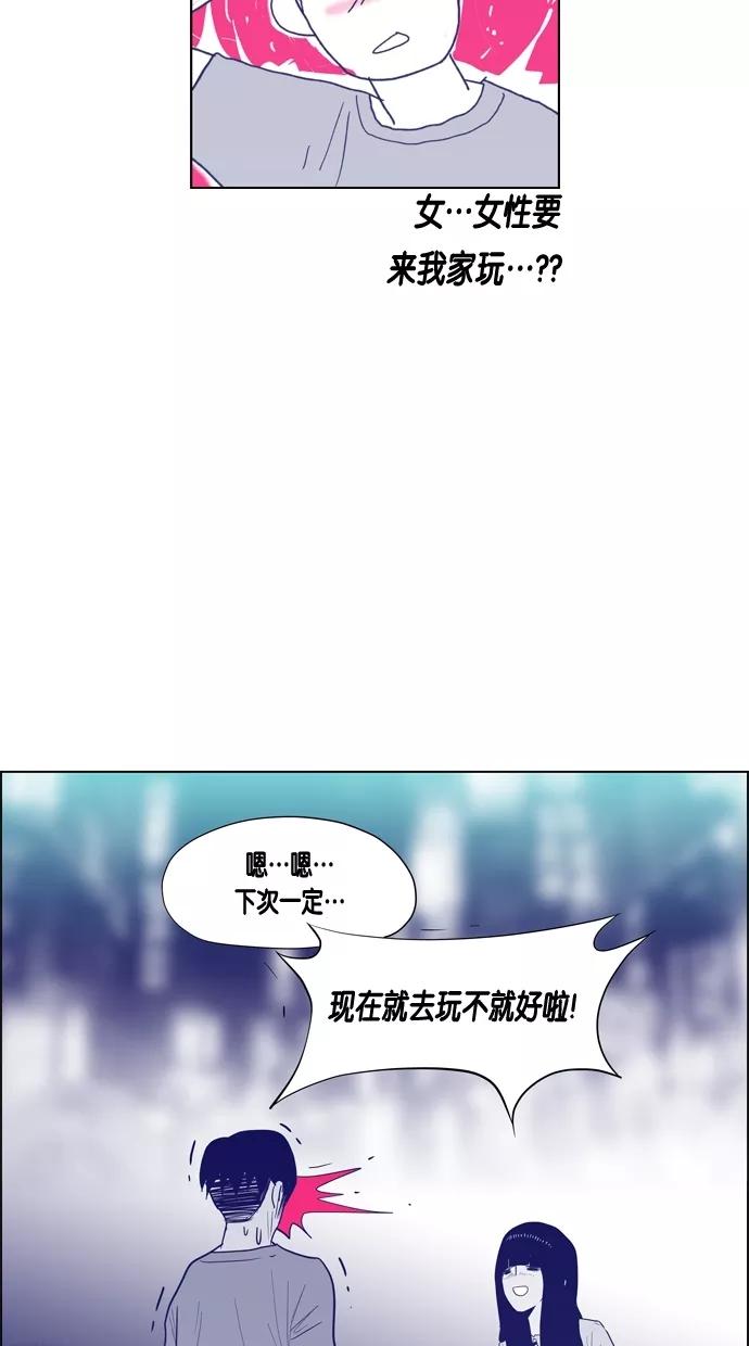 一往无前 [第60话] 铁壁男的危机 第11页