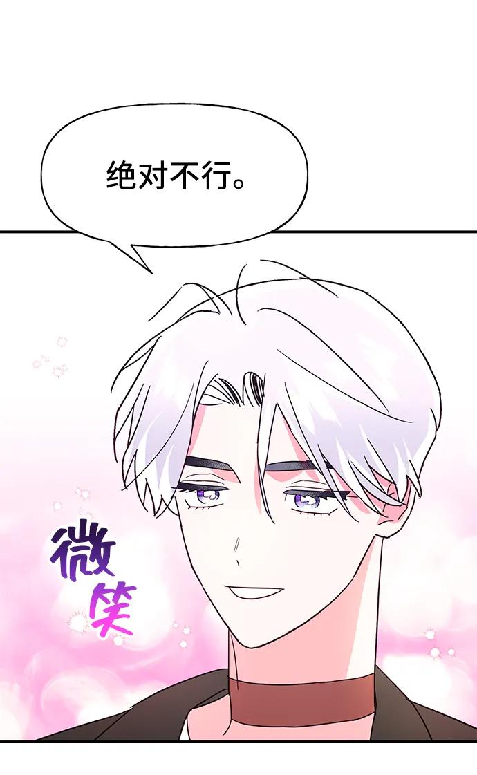 《今日的维纳斯》第61话 第35页