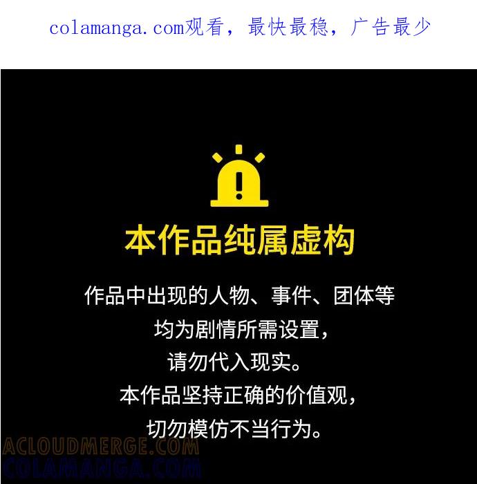 《今日的维纳斯》第61话 第1页