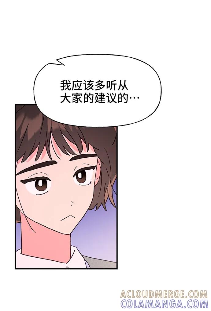 《今日的维纳斯》第61话 第49页
