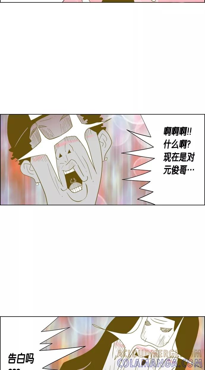 一往无前 [第60话] 铁壁男的危机 第37页