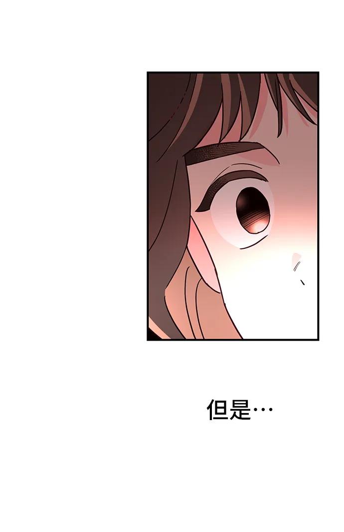 《今日的维纳斯》第62话 第21页