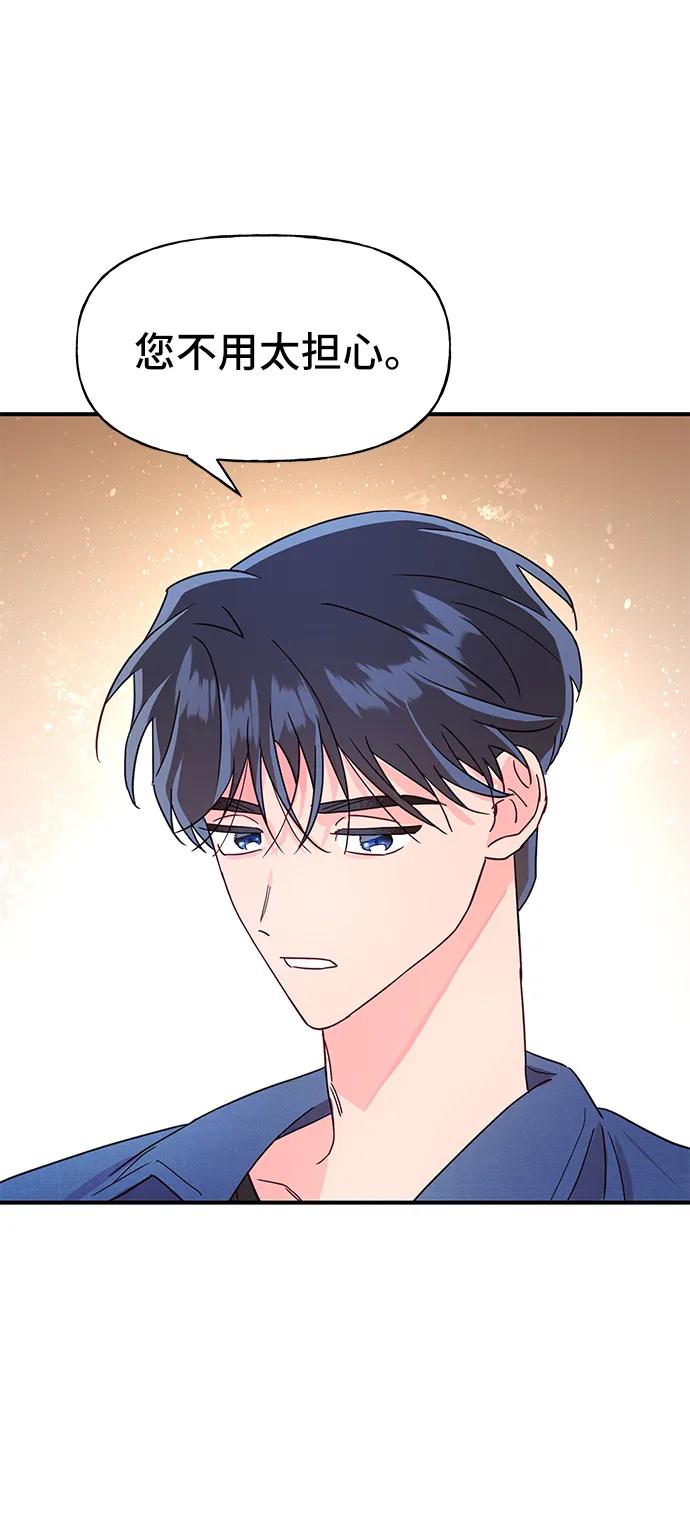 《今日的维纳斯》第62话 第62页