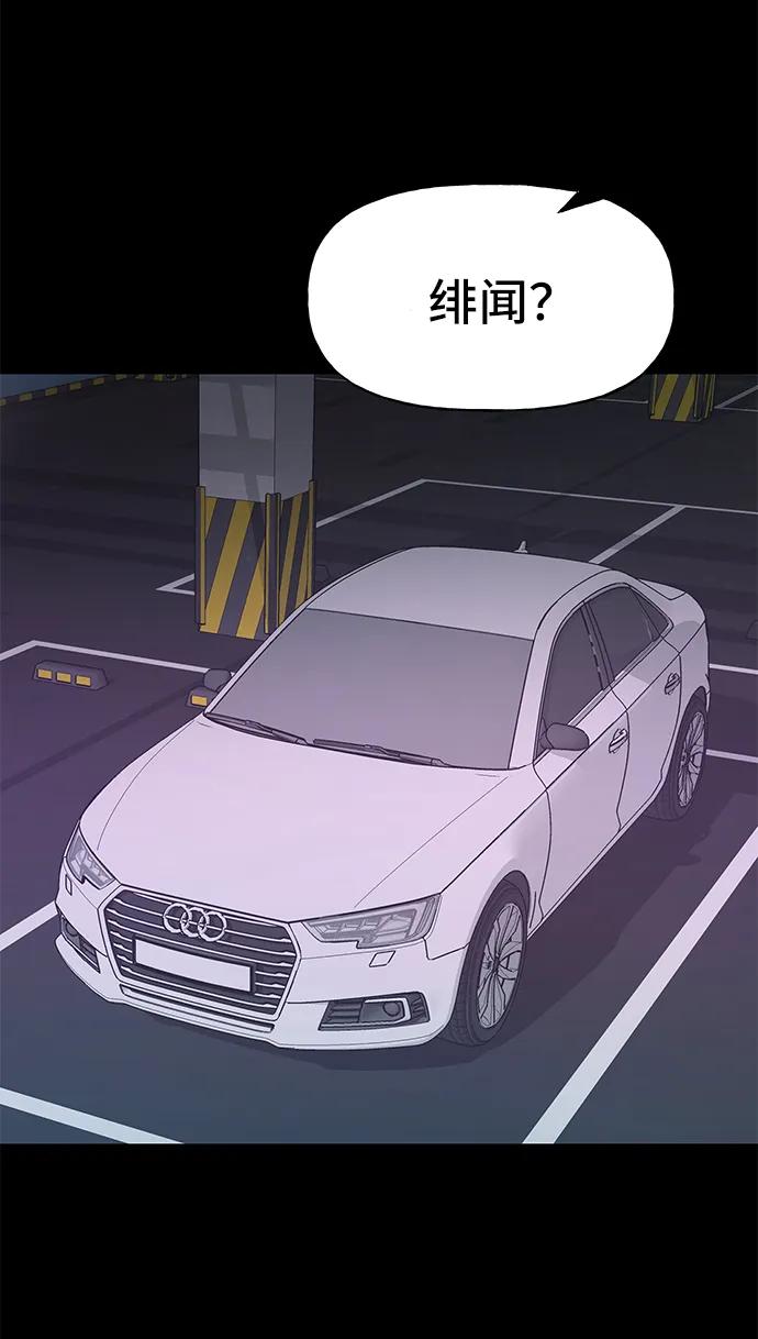《今日的维纳斯》第62话 第38页