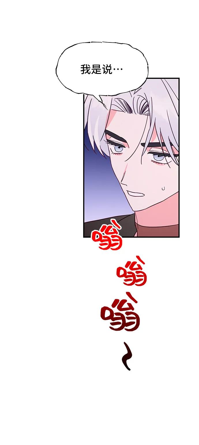《今日的维纳斯》第62话 第8页