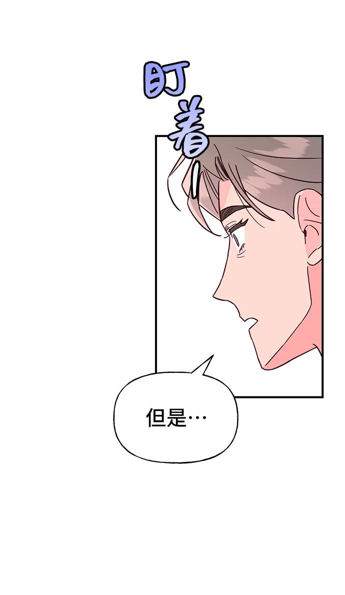 《今日的维纳斯》第62话 第33页