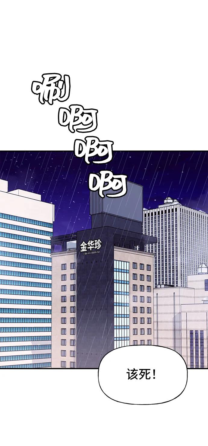 《今日的维纳斯》第62话 第56页