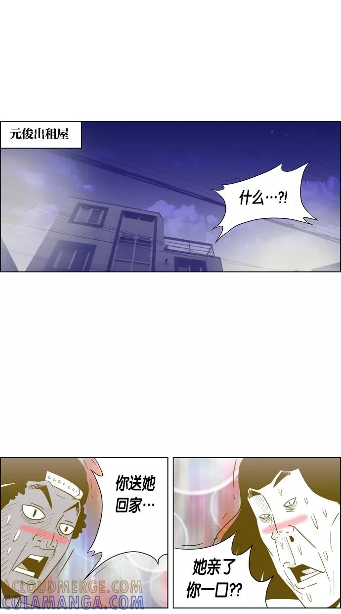 一往无前 [第61话] 相亲（1） 第3页