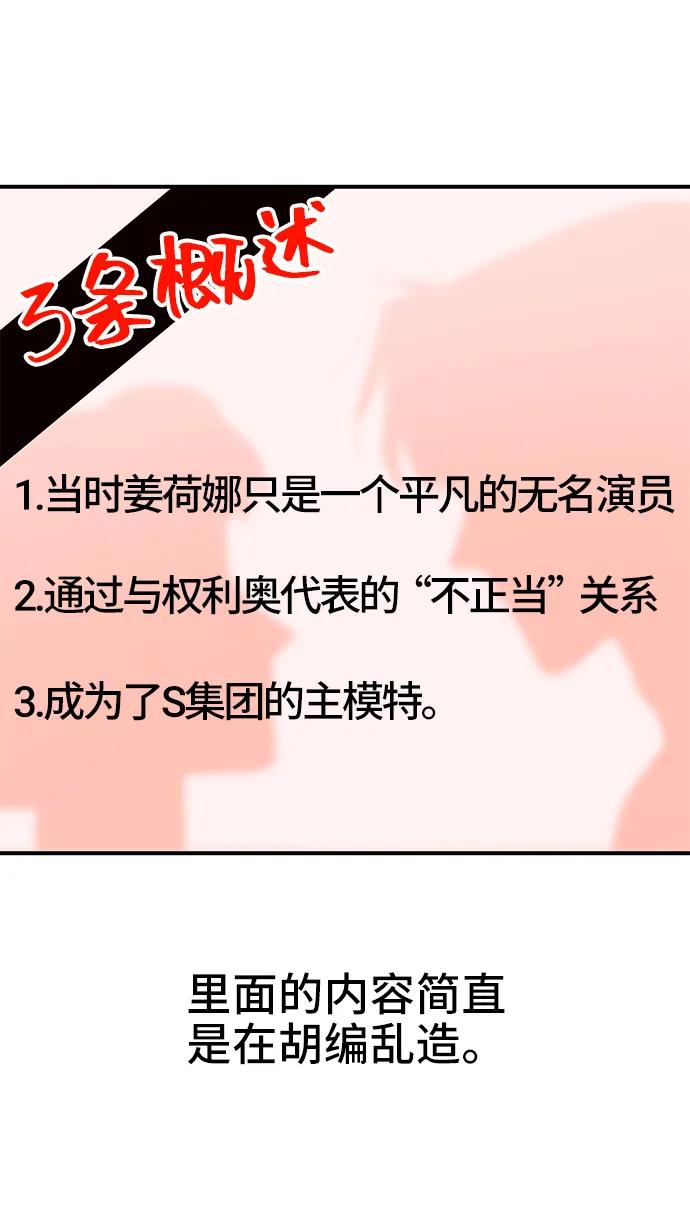 《今日的维纳斯》第62话 第18页