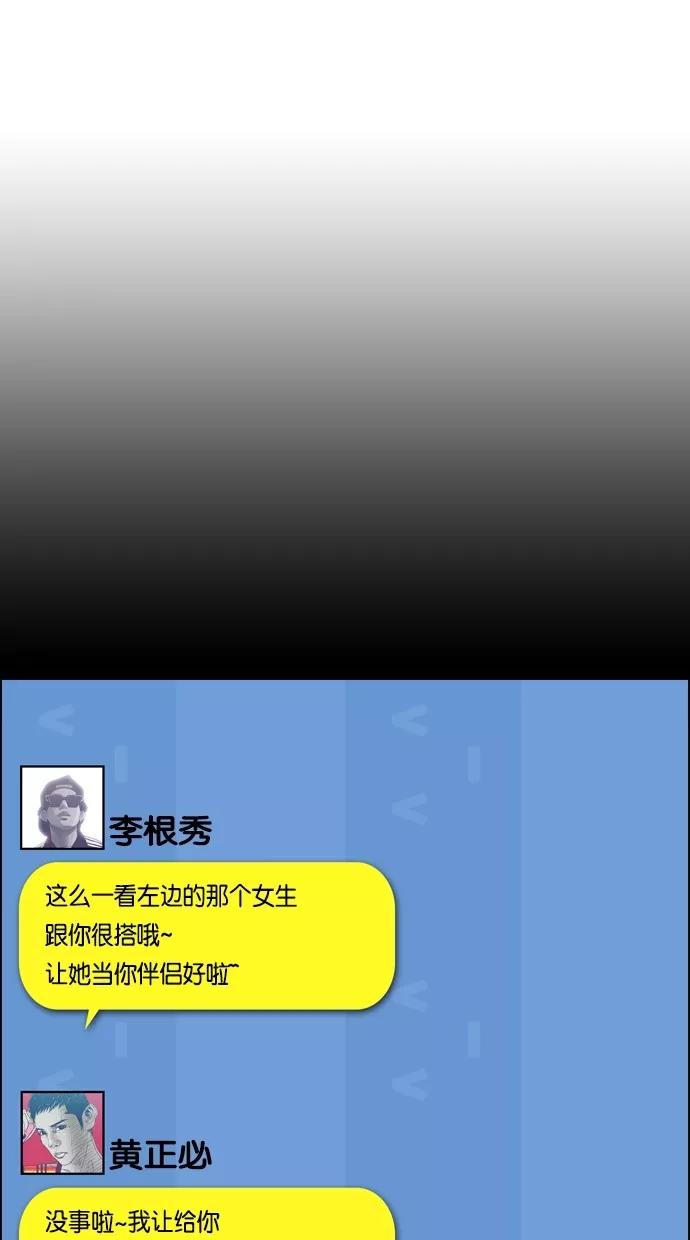 一往无前 [第61话] 相亲（1） 第32页