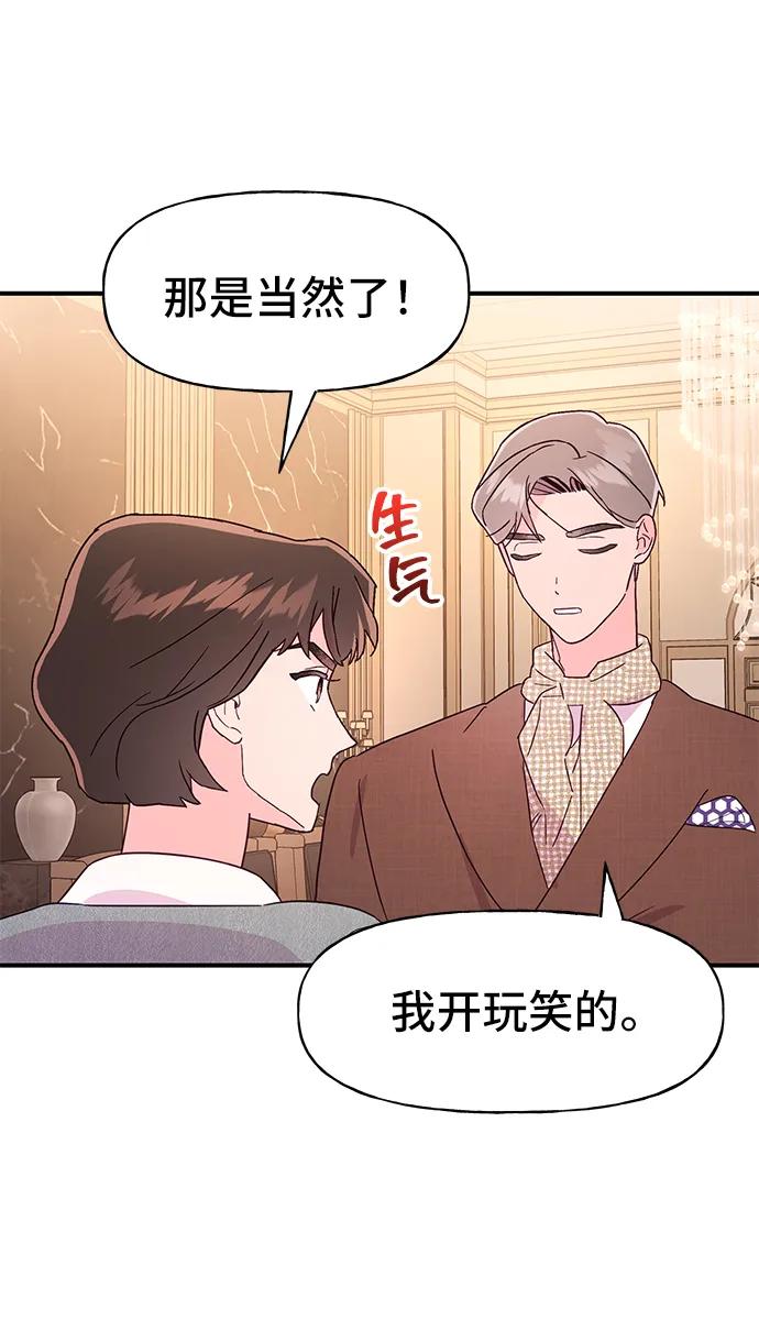 《今日的维纳斯》第62话 第35页