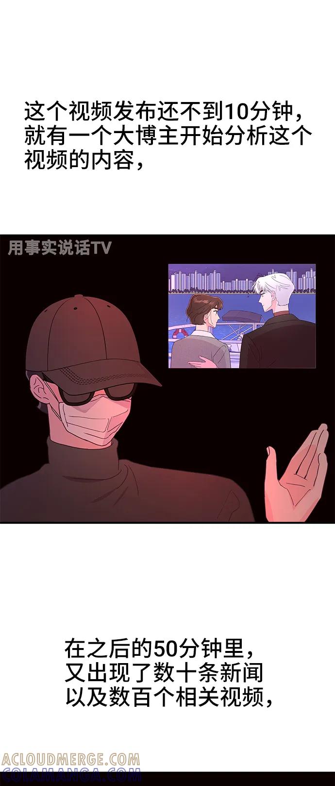 《今日的维纳斯》第62话 第22页