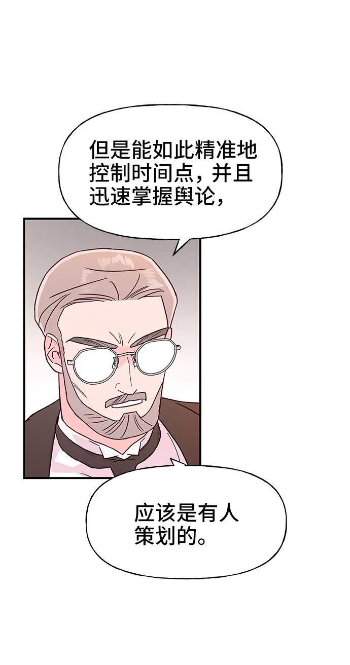 《今日的维纳斯》第62话 第27页