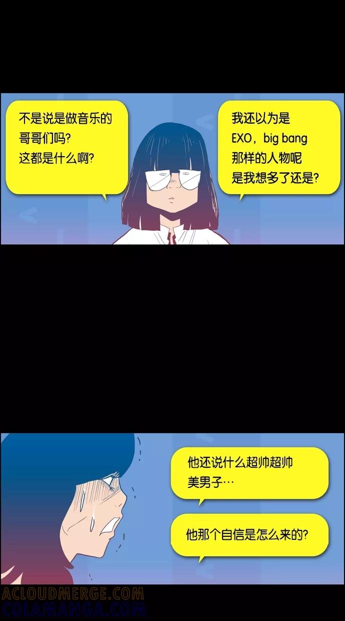 一往无前 [第61话] 相亲（1） 第37页