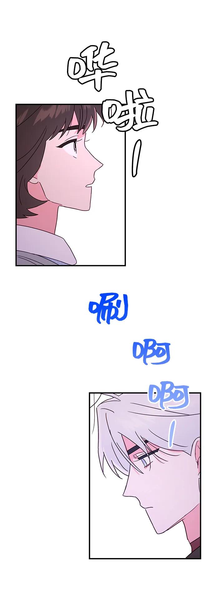 《今日的维纳斯》第62话 第6页