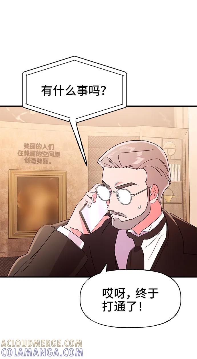 《今日的维纳斯》第62话 第10页