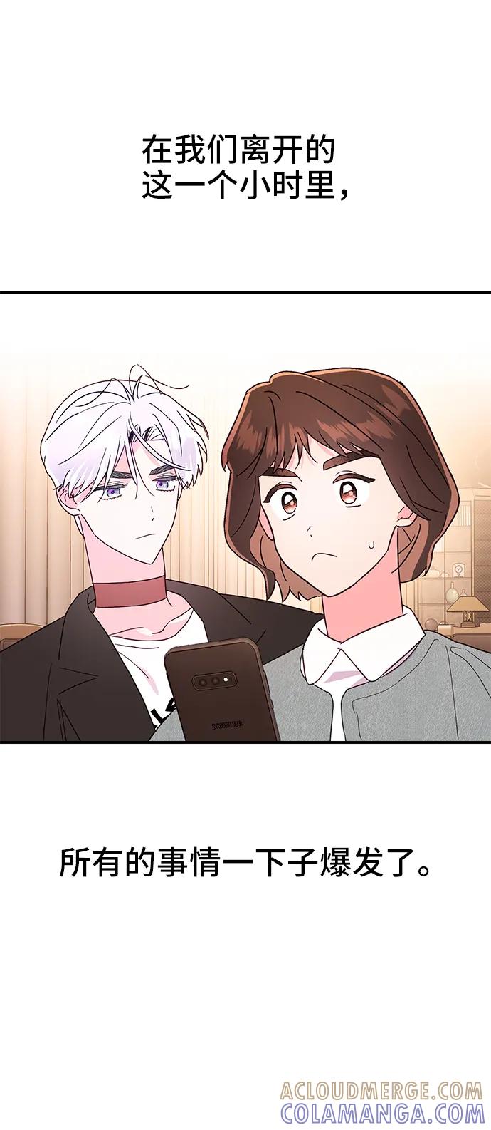 《今日的维纳斯》第62话 第16页