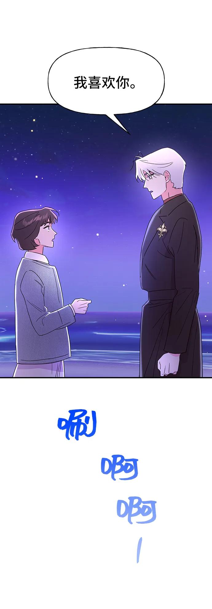 《今日的维纳斯》第62话 第5页
