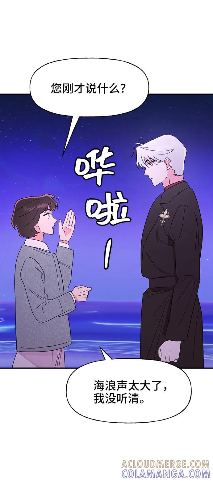 《今日的维纳斯》第62话 第7页
